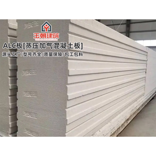 临朐alc墙板 厂房防火墙 装配式隔墙 蒸压加气混凝土板 酒店宾馆学校用