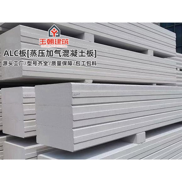 临朐隔断用蒸压加气混凝土板 nalc隔墙板 防火墙