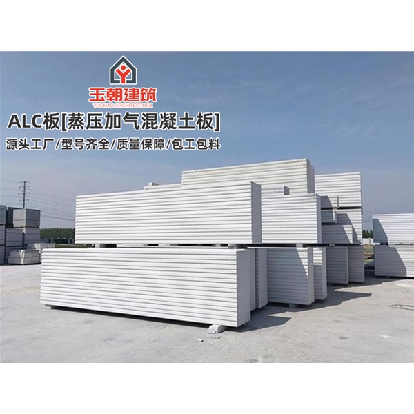 临朐砂加气板材施工 ALC墙板 蒸压加气混凝土条板安装 学校酒店用