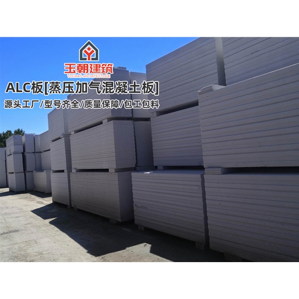 临朐3小时防火墙施工板 砂加气混凝土墙 NALC板