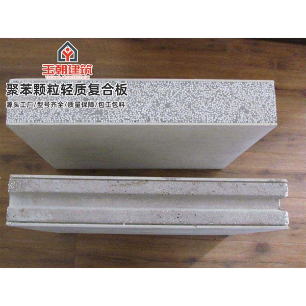 临朐聚苯颗粒轻质隔墙板 轻水泥墙板 防火隔热隔音新型内墙板