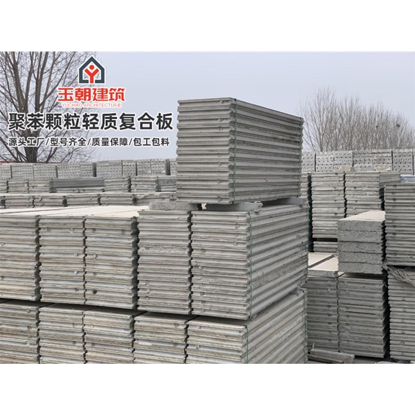 临朐水泥发泡 聚苯颗粒复合 100mm厚酒店办公楼 新型轻质隔墙板