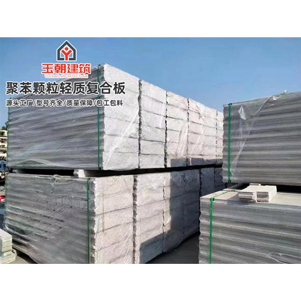 临朐A1级防火复合聚苯颗粒轻质隔墙板实力源头厂家