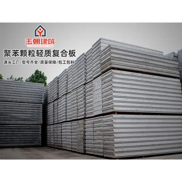临朐聚苯颗粒轻质隔墙板 水泥发泡板装配式板材